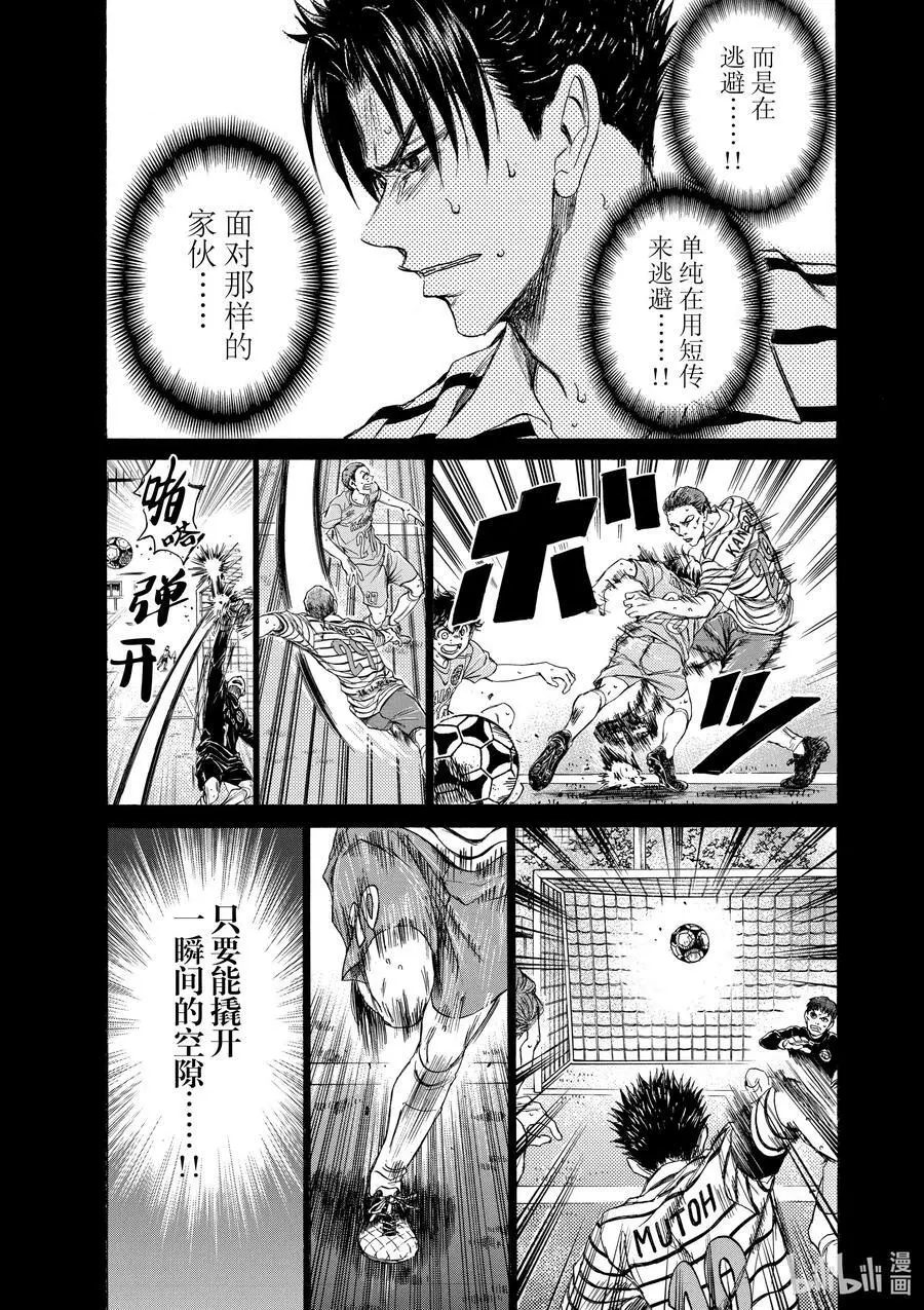 98 Marking Time 第22页