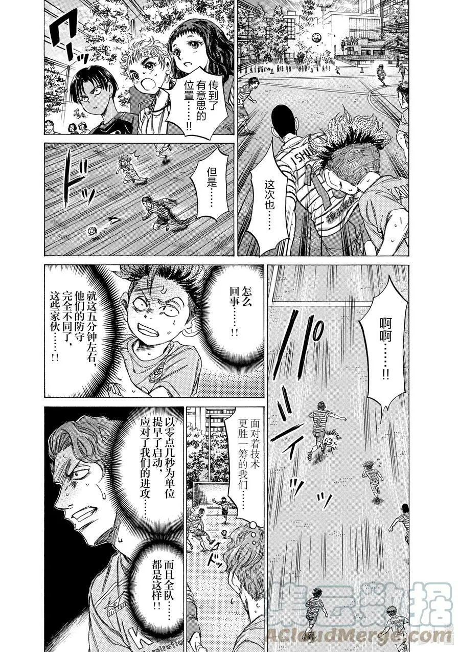 97 铁之统率 第3页