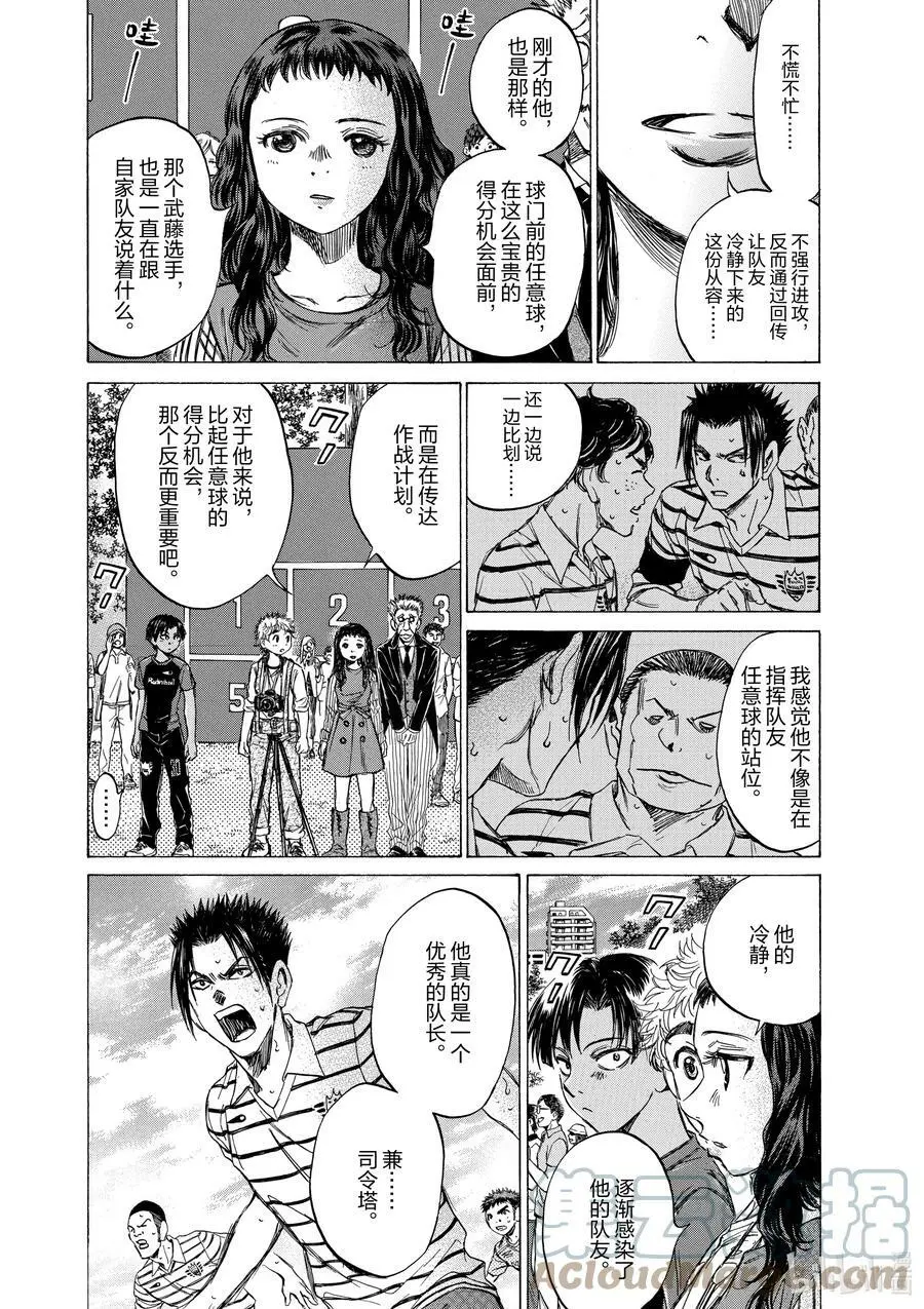 97 铁之统率 第5页