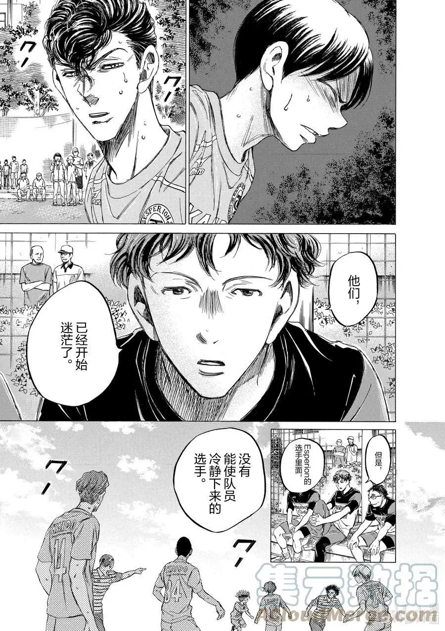 97 铁之统率 第7页