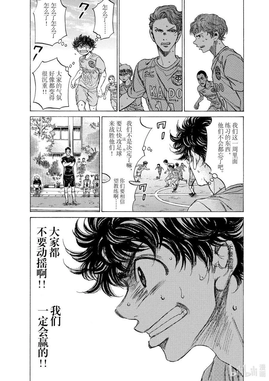 97 铁之统率 第8页