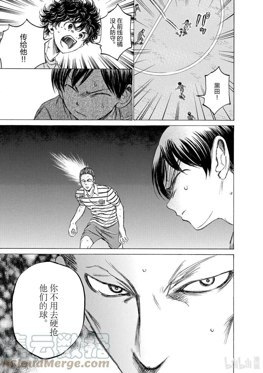 97 铁之统率 第9页