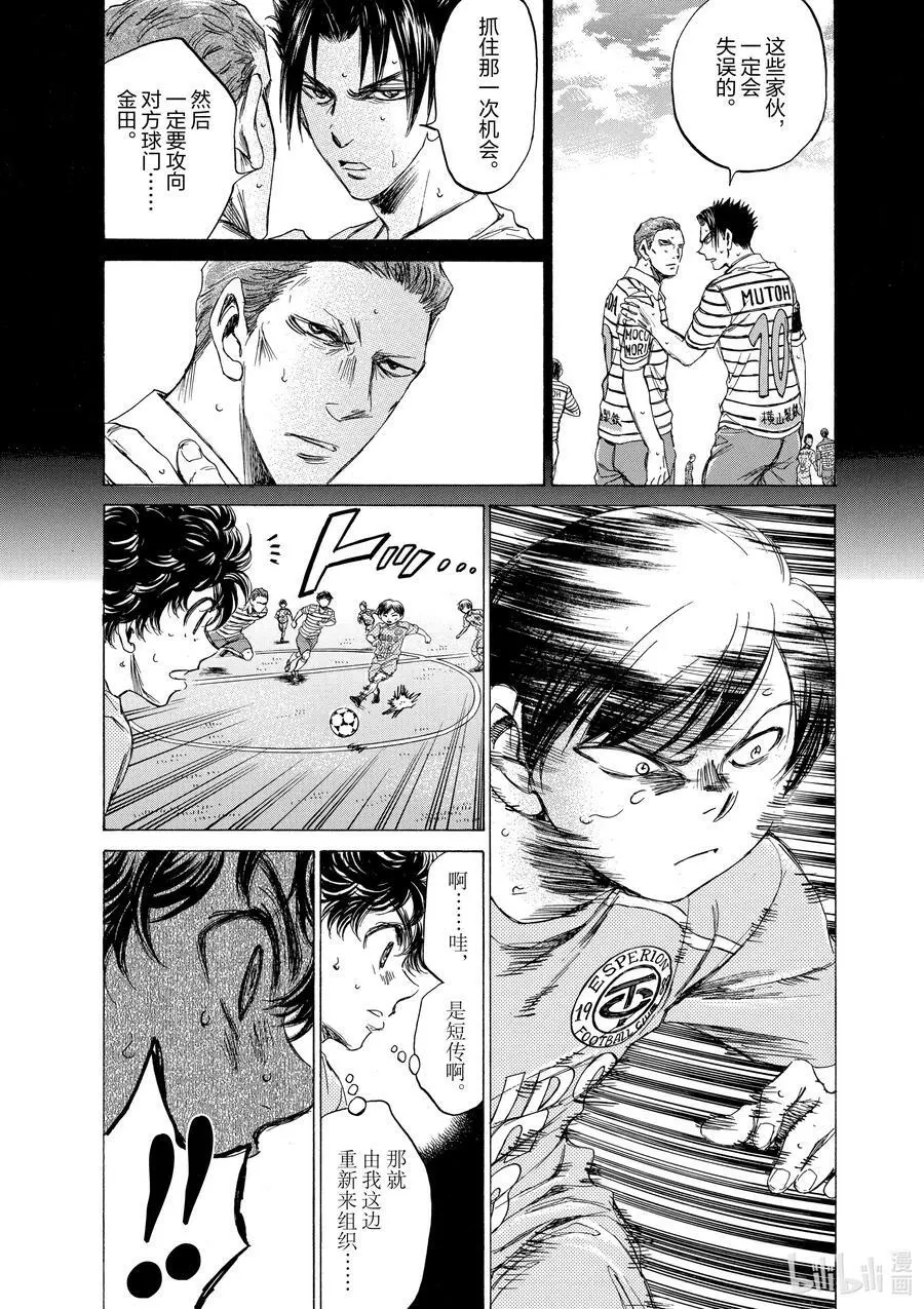 97 铁之统率 第10页