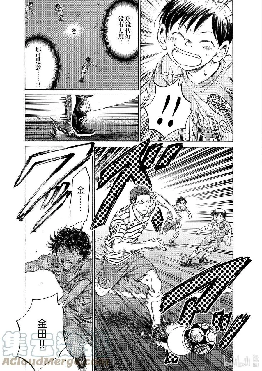 97 铁之统率 第11页