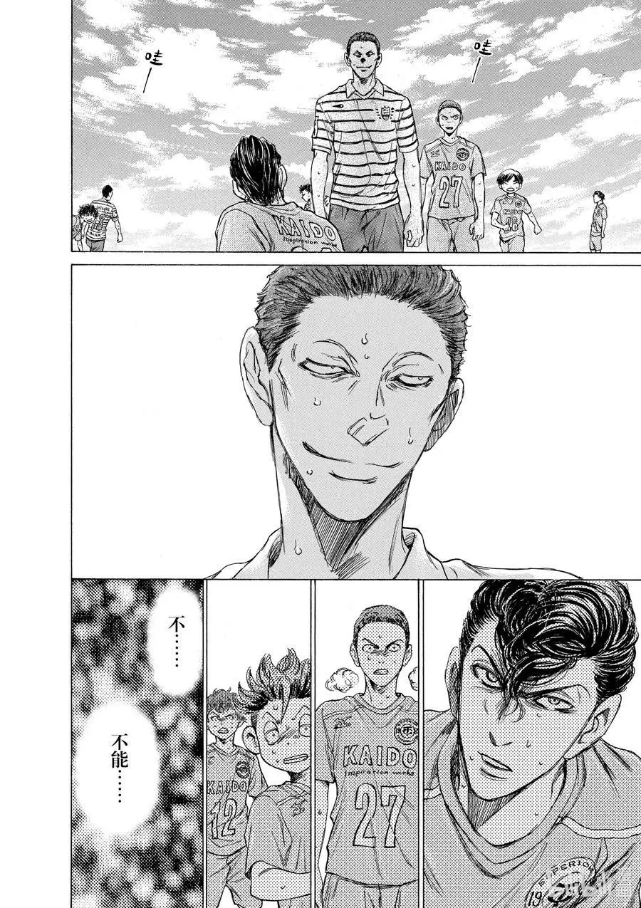 97 铁之统率 第16页