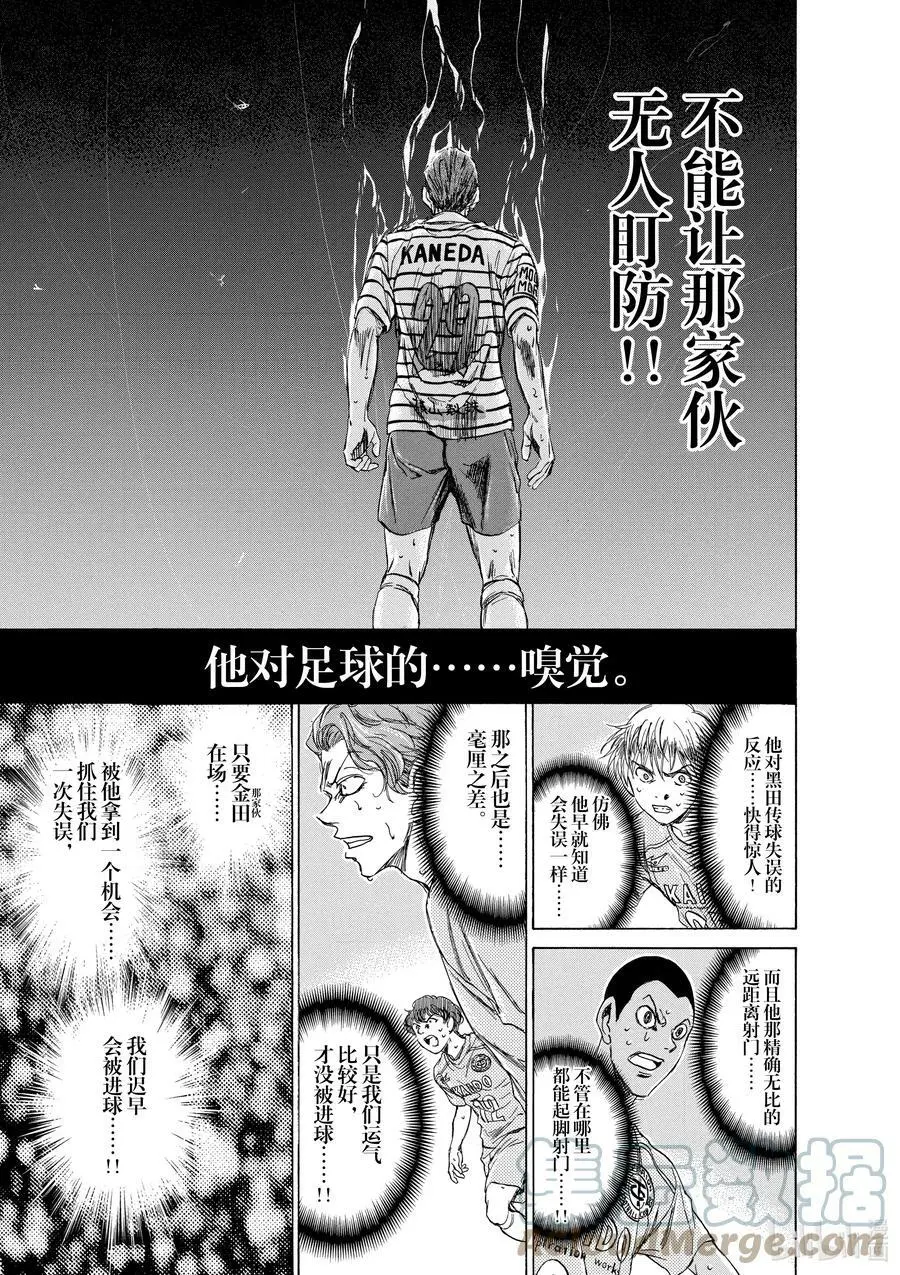 97 铁之统率 第17页
