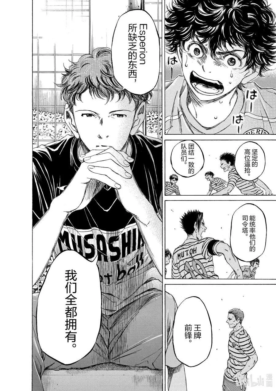 97 铁之统率 第18页