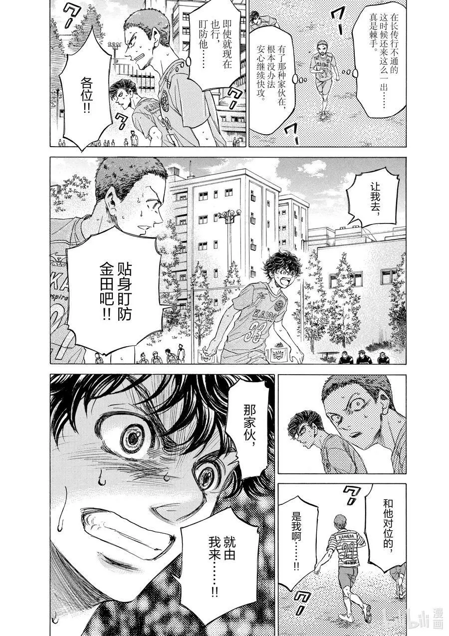 97 铁之统率 第22页