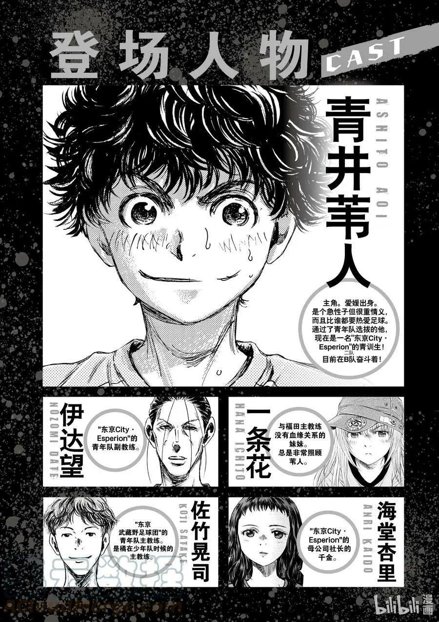 95 快攻足球 第3页