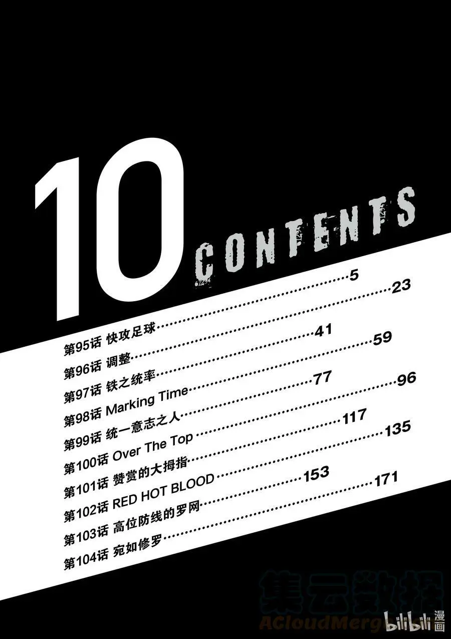 95 快攻足球 第5页