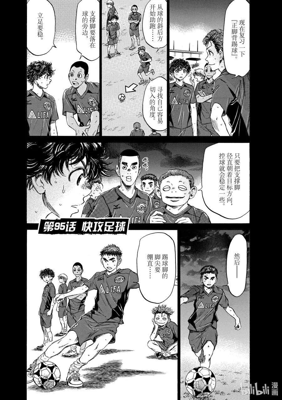 95 快攻足球 第6页