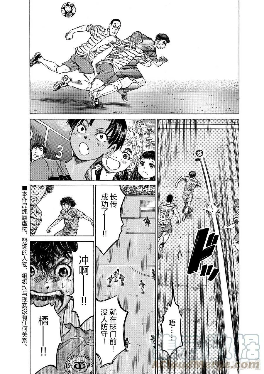 95 快攻足球 第9页