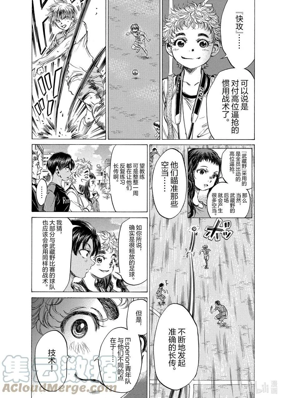 95 快攻足球 第13页