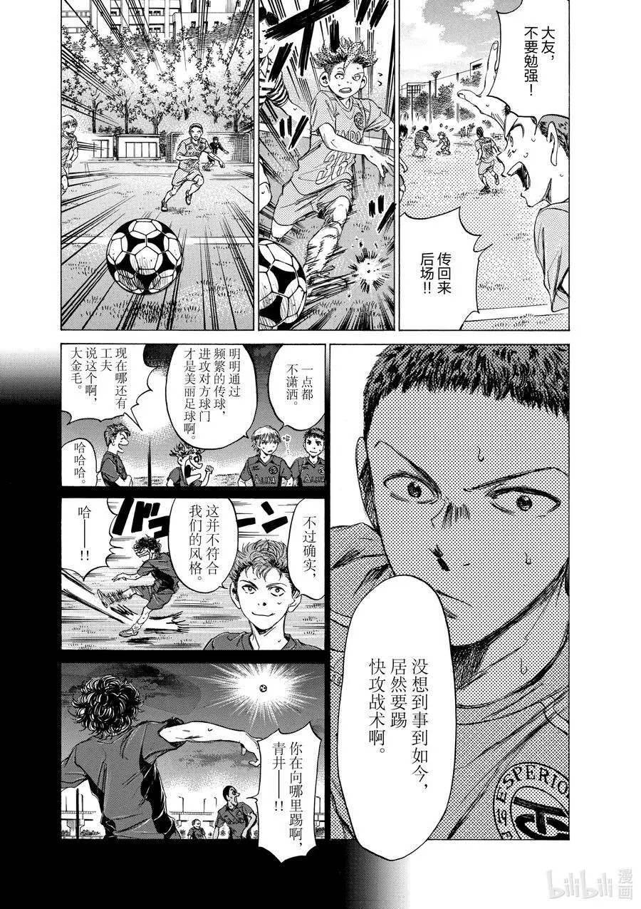 95 快攻足球 第14页