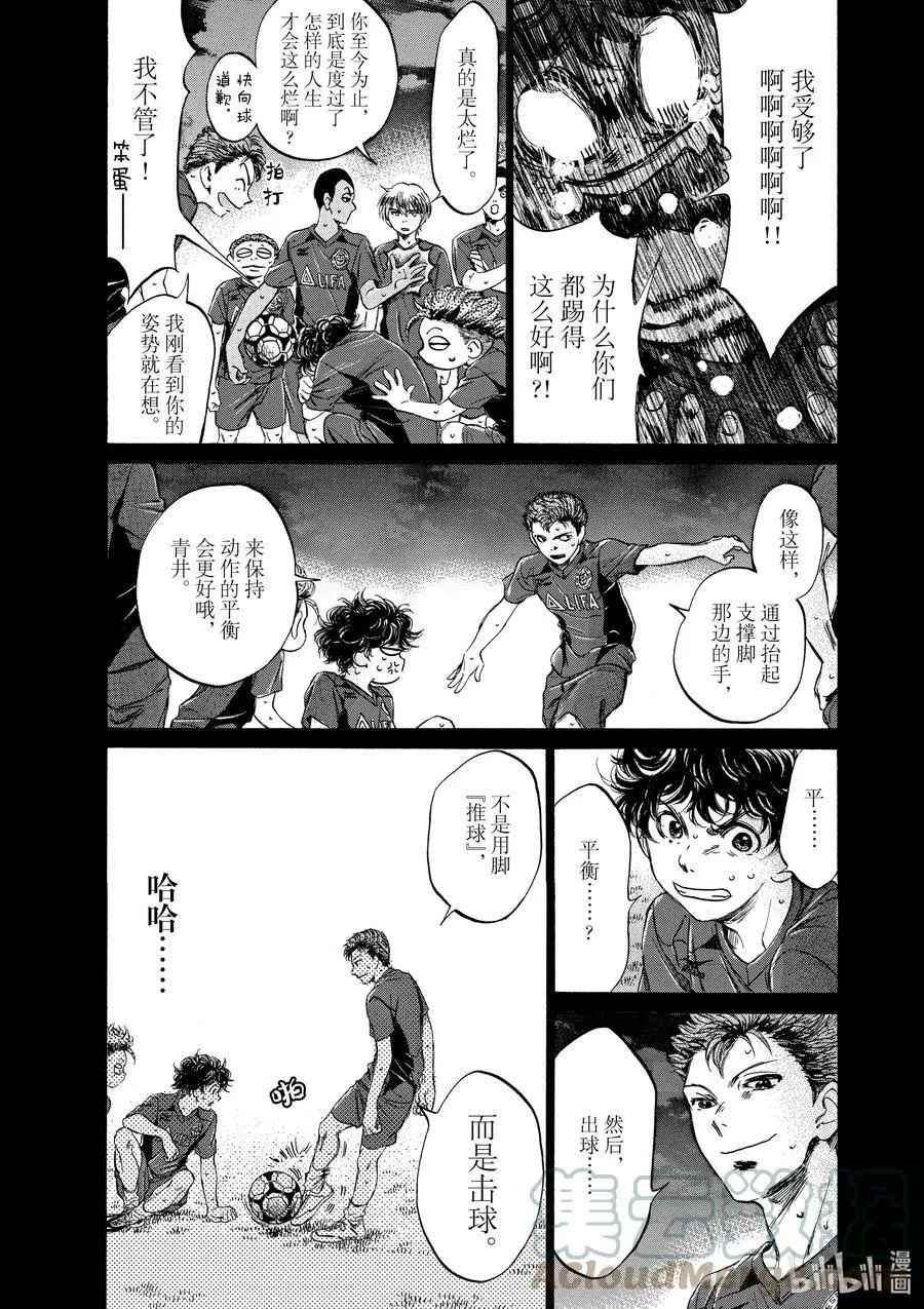 95 快攻足球 第15页