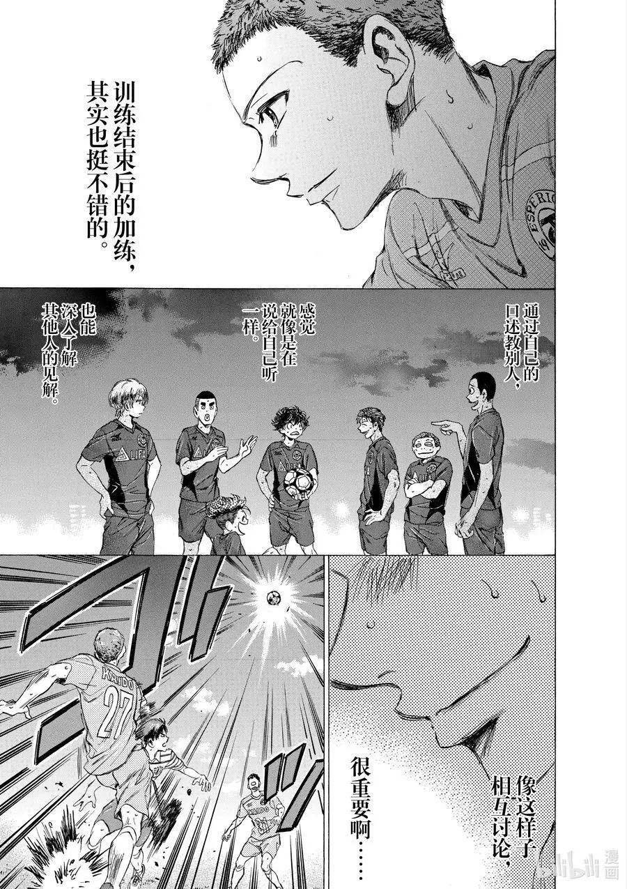 95 快攻足球 第16页