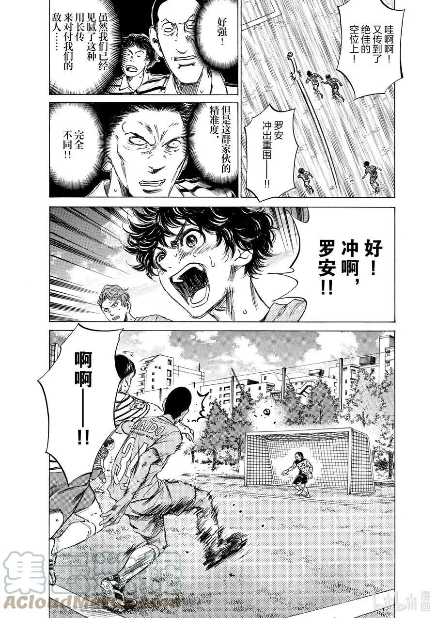 95 快攻足球 第17页