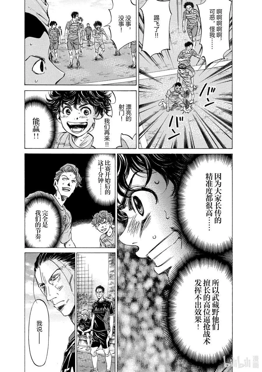 95 快攻足球 第18页