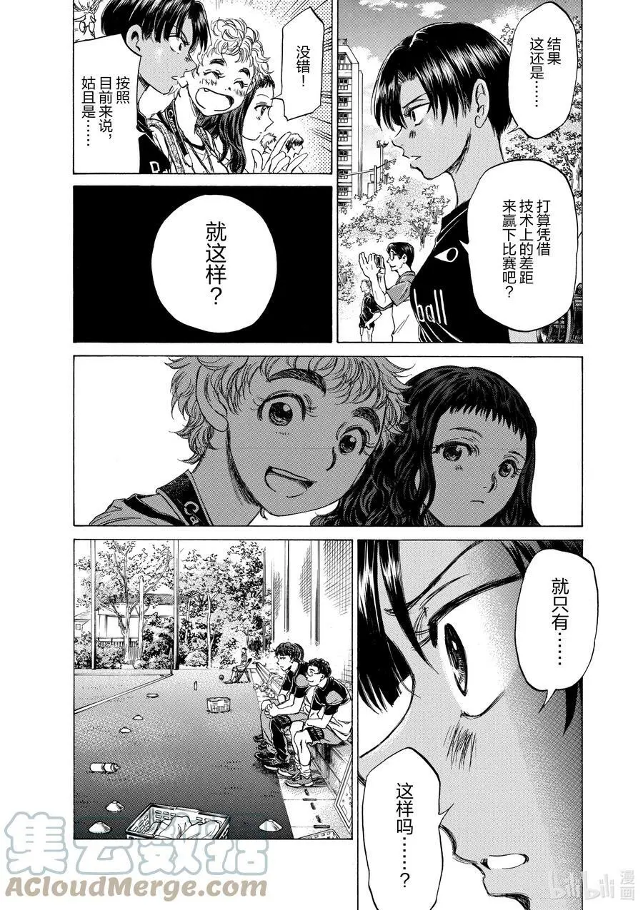 95 快攻足球 第19页