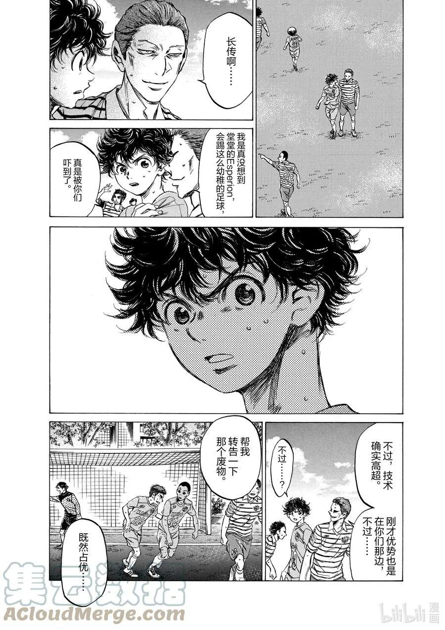95 快攻足球 第21页