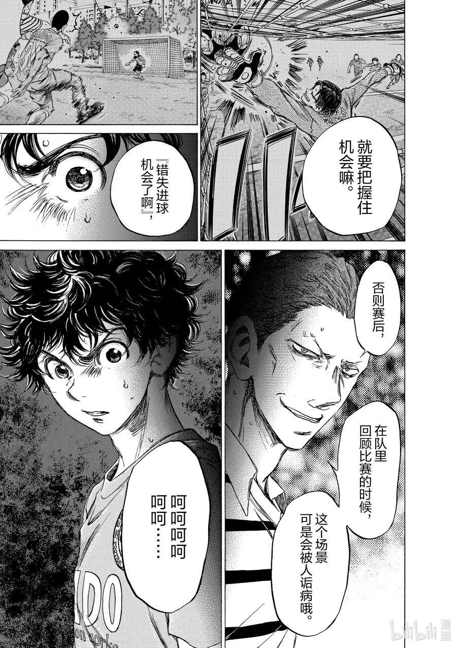 95 快攻足球 第22页