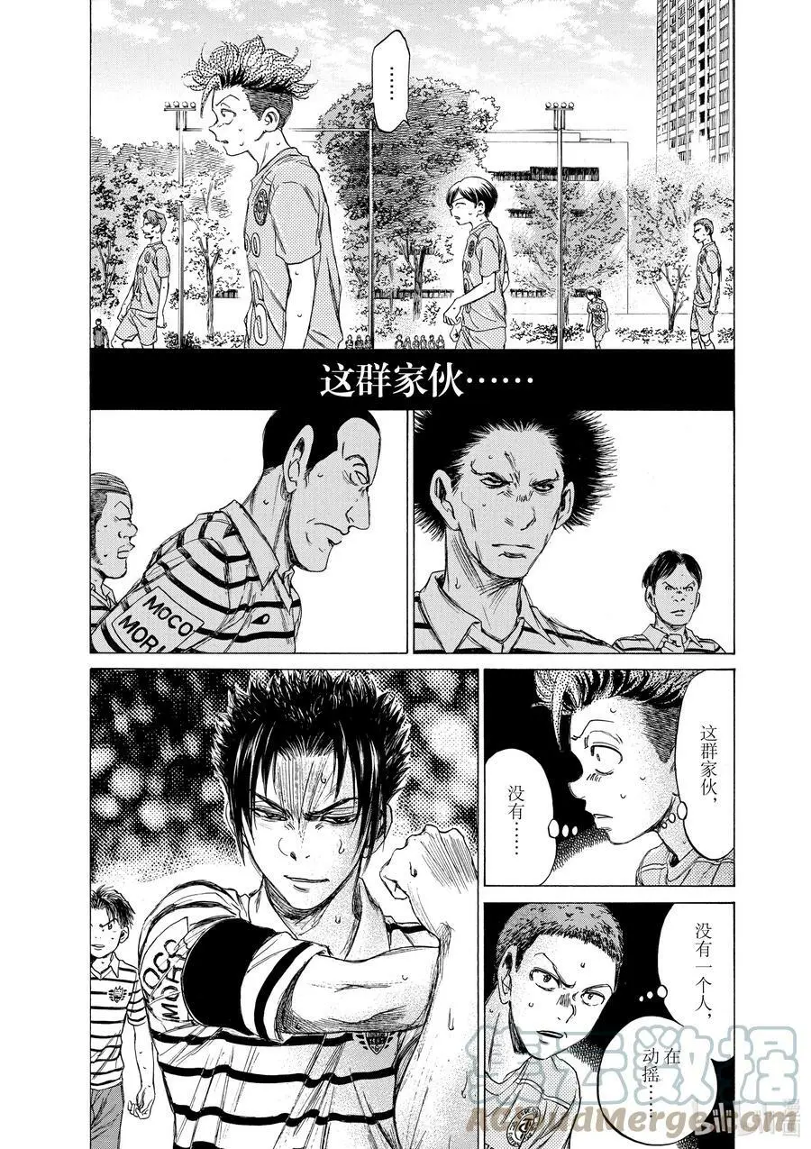 95 快攻足球 第23页