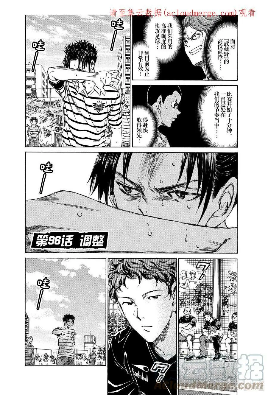 95 快攻足球 第26页