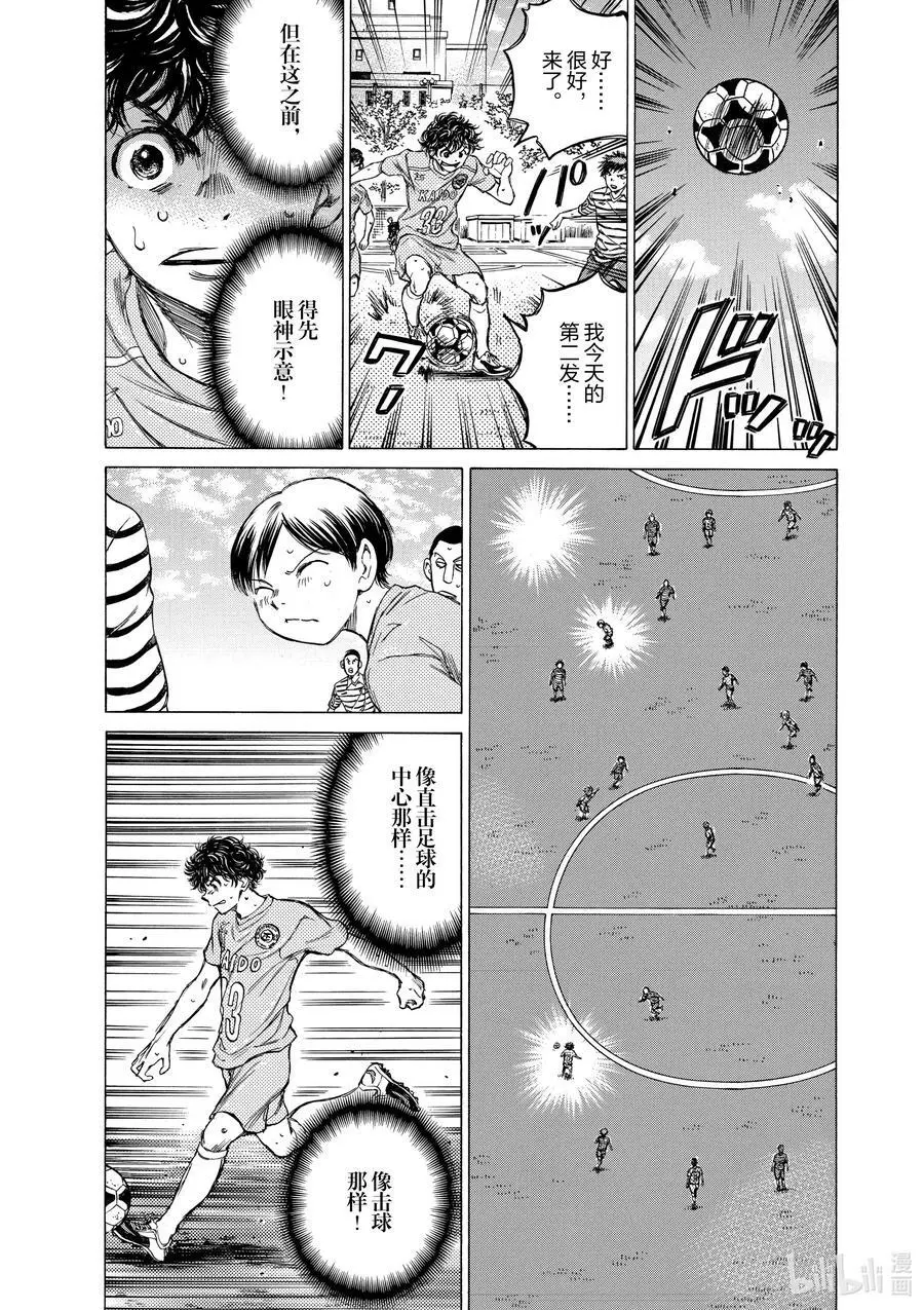 95 快攻足球 第27页