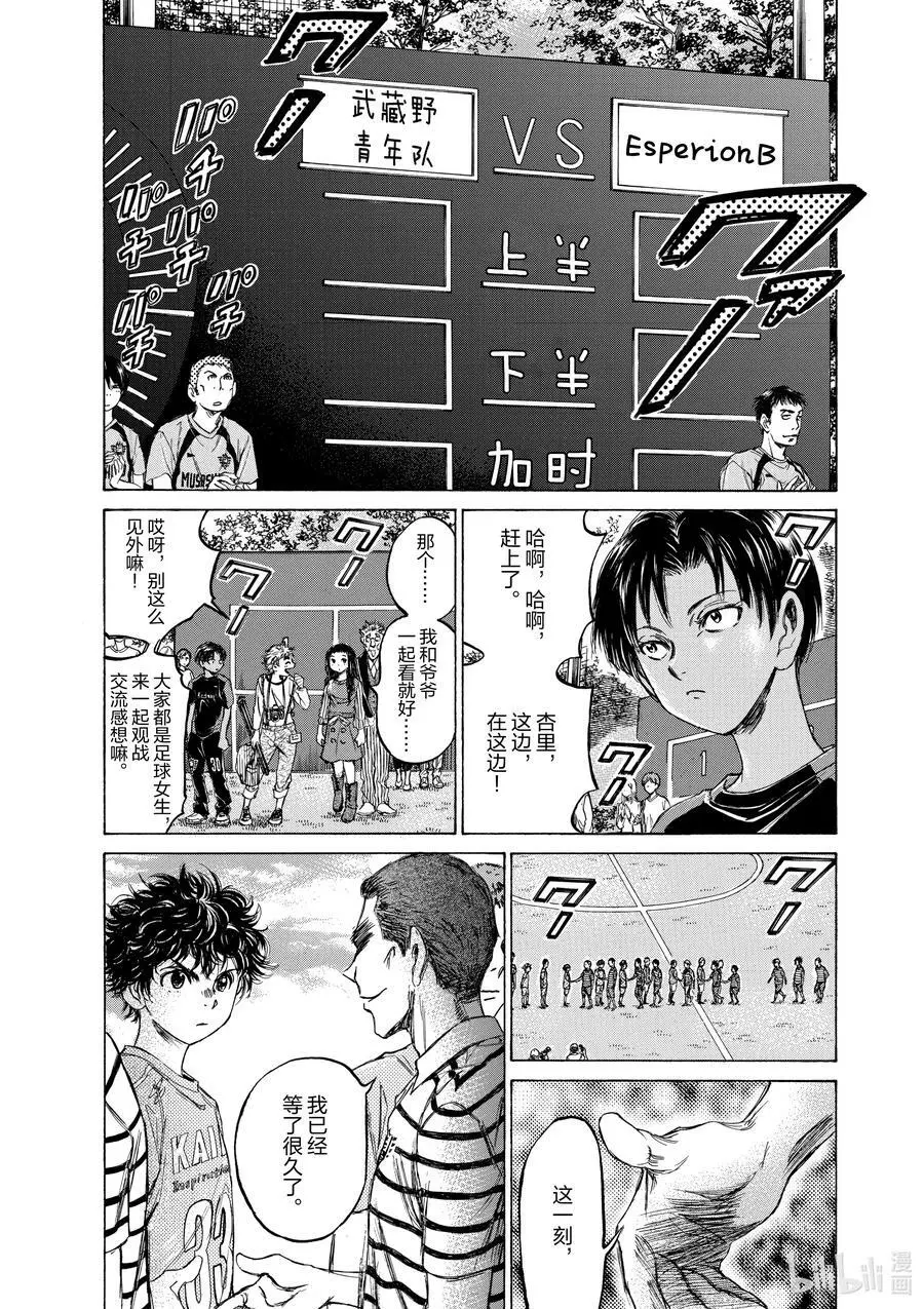 94 东京都联赛第八轮 东京武藏野足球团青年队战 第4页