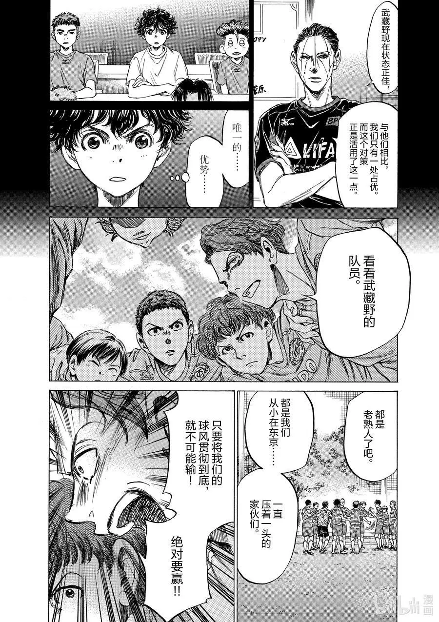 94 东京都联赛第八轮 东京武藏野足球团青年队战 第6页