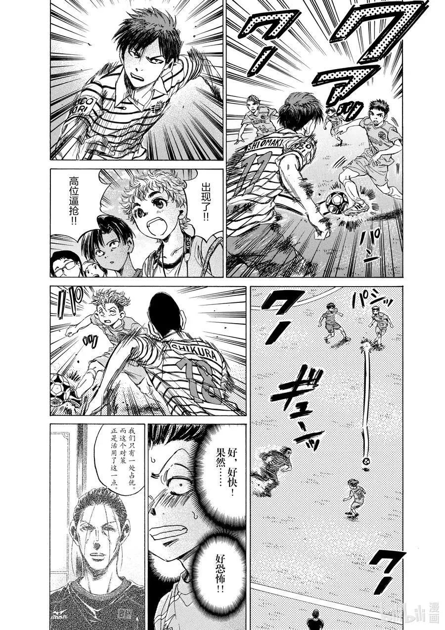 94 东京都联赛第八轮 东京武藏野足球团青年队战 第10页