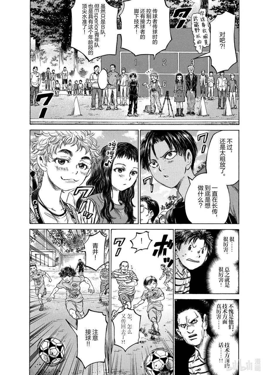 94 东京都联赛第八轮 东京武藏野足球团青年队战 第14页