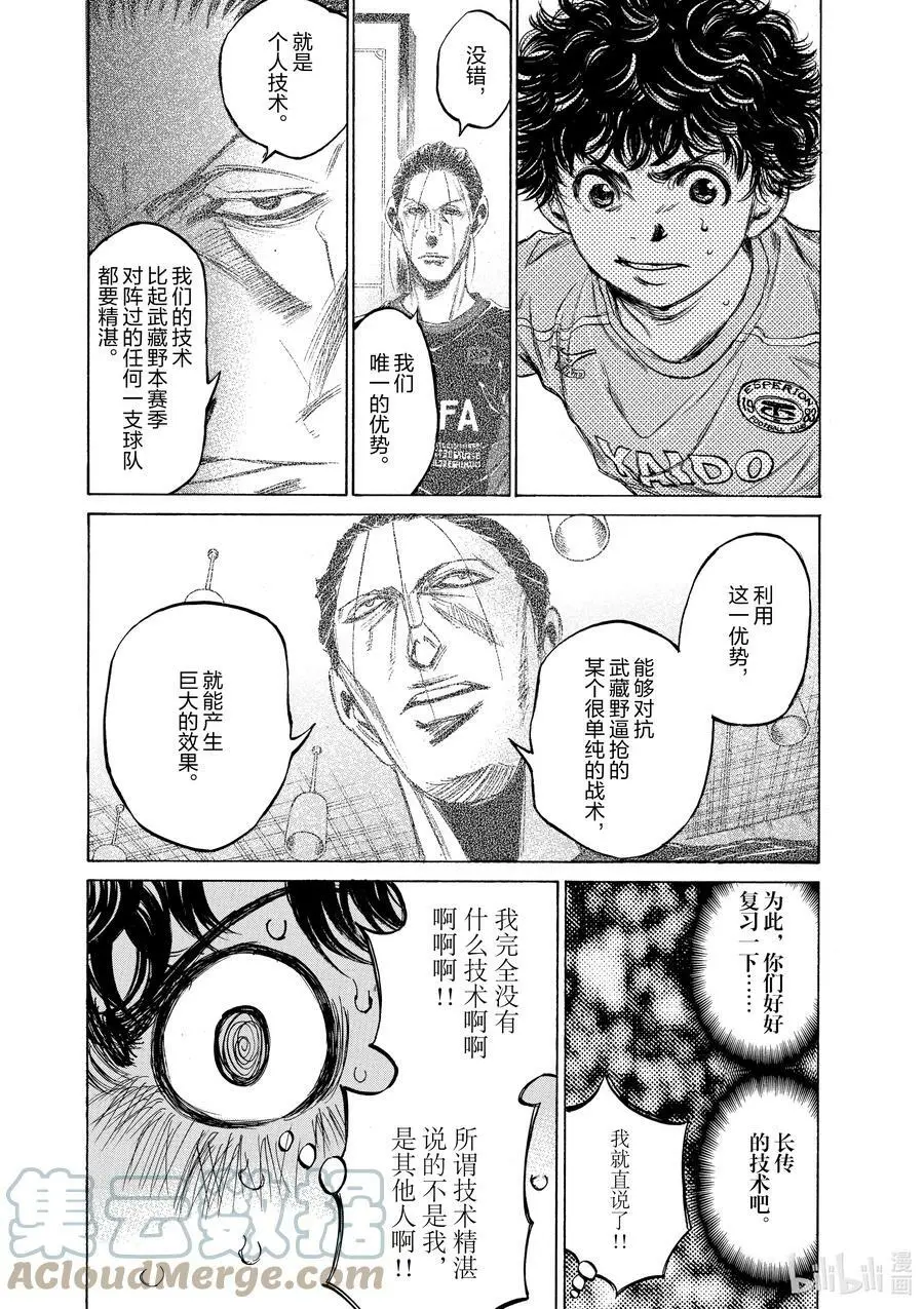 94 东京都联赛第八轮 东京武藏野足球团青年队战 第15页
