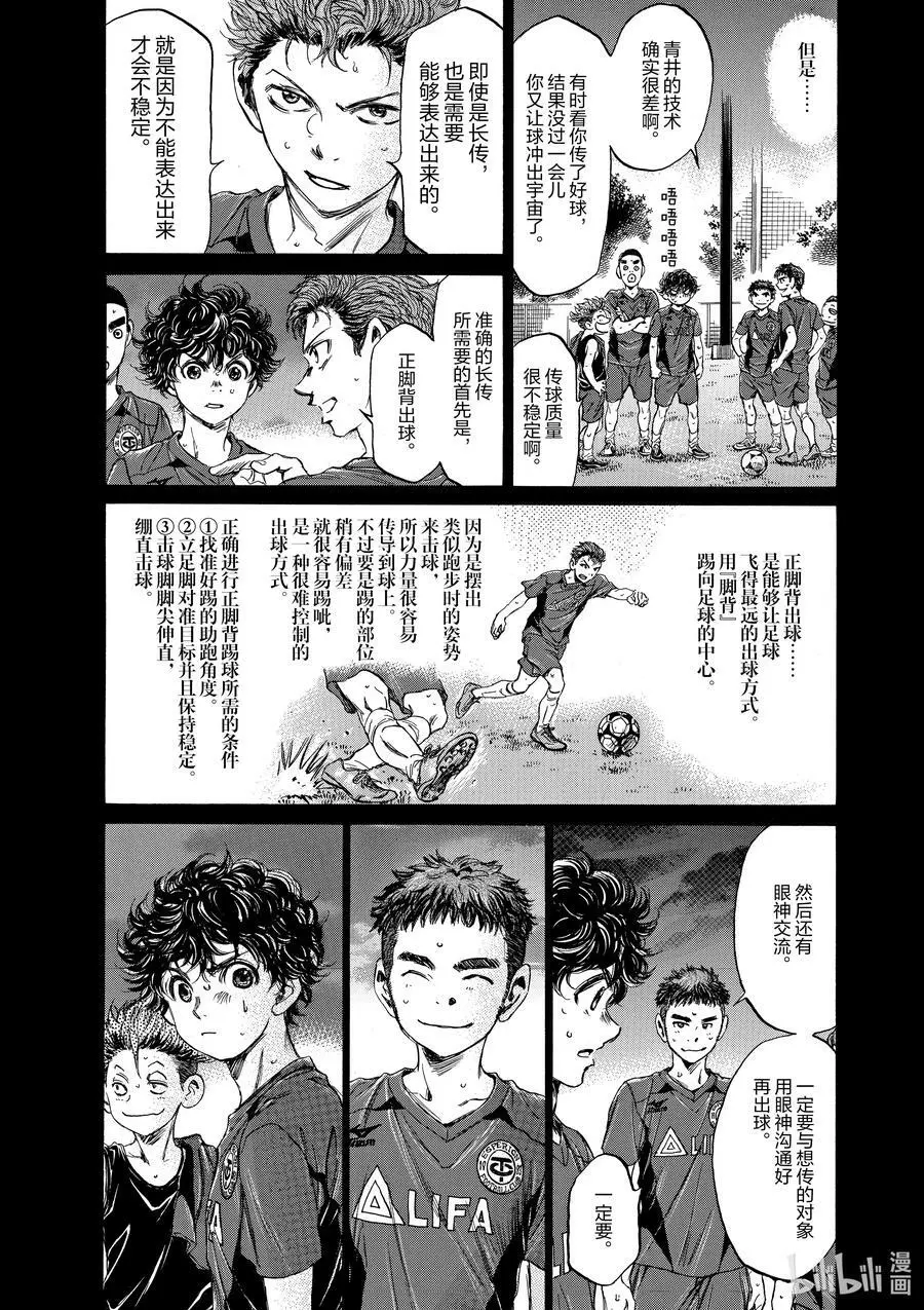 94 东京都联赛第八轮 东京武藏野足球团青年队战 第16页