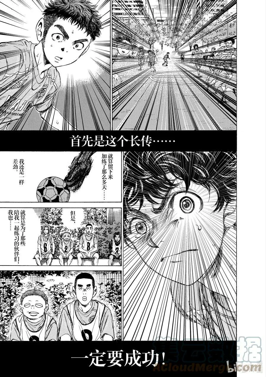 94 东京都联赛第八轮 东京武藏野足球团青年队战 第17页