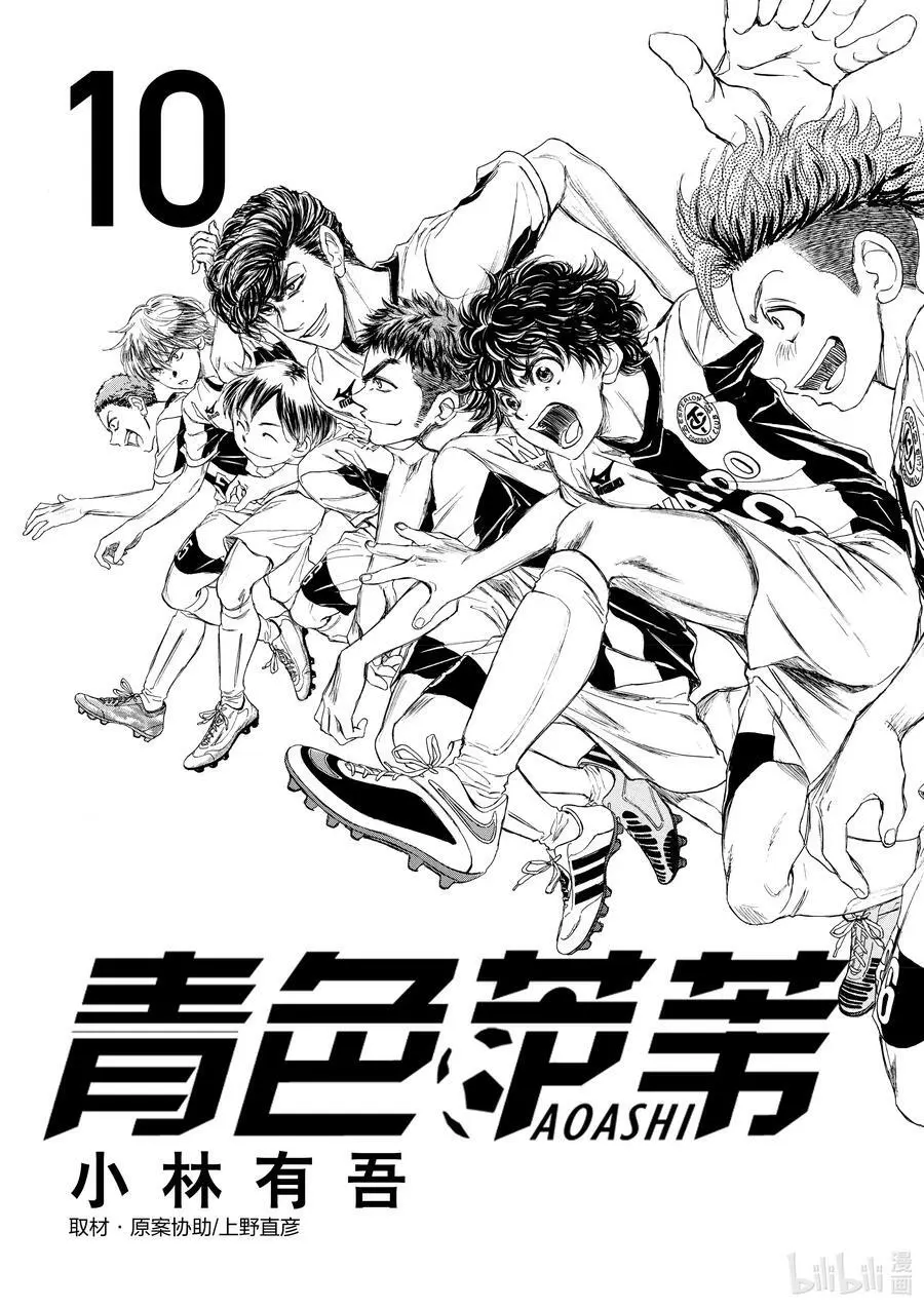 94 东京都联赛第八轮 东京武藏野足球团青年队战 第22页
