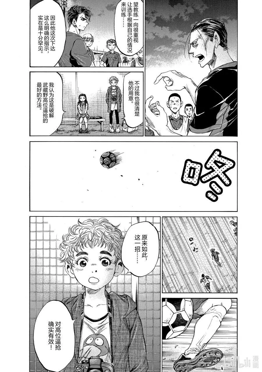 92 真正弱小的家伙 第4页