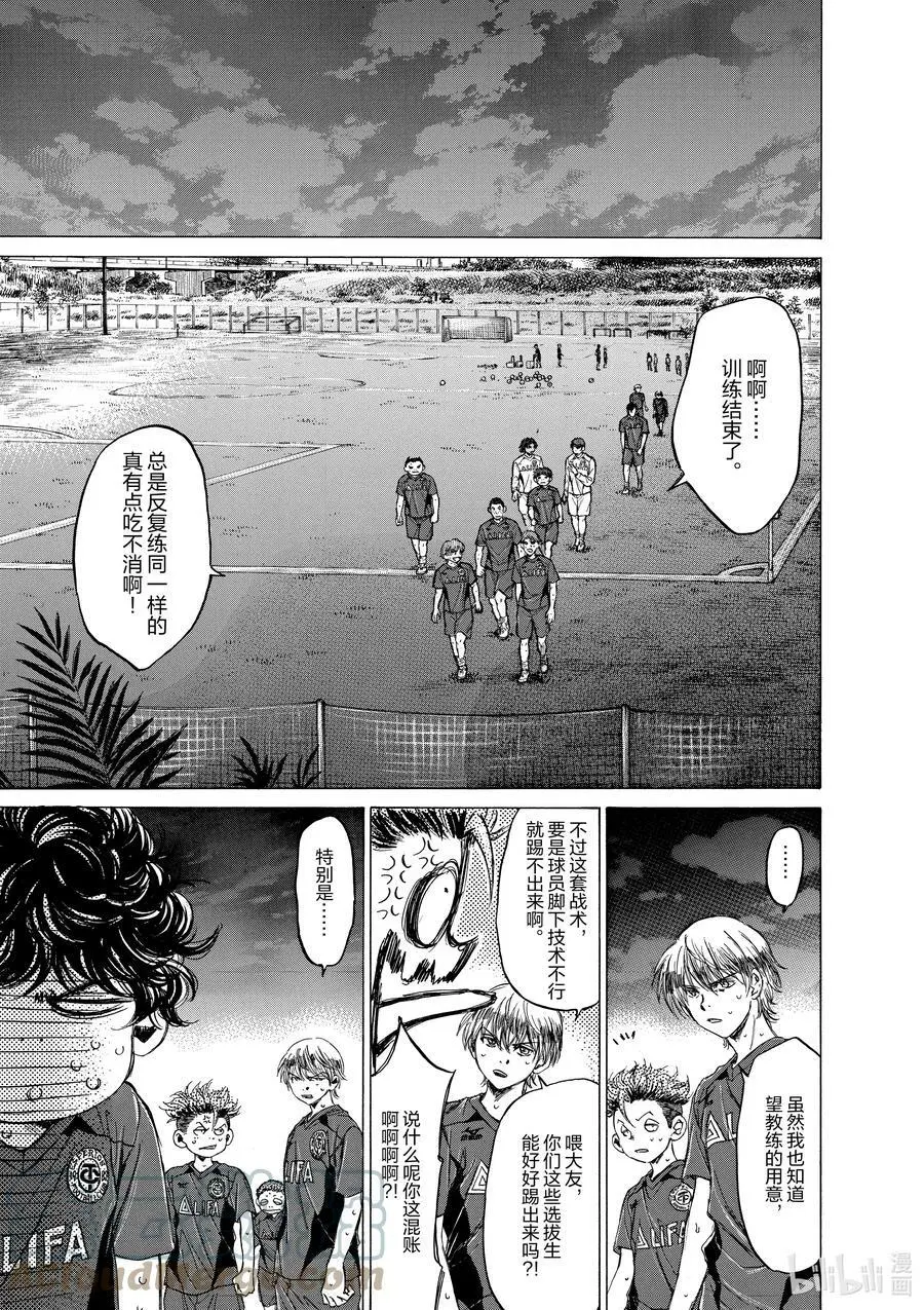 92 真正弱小的家伙 第5页