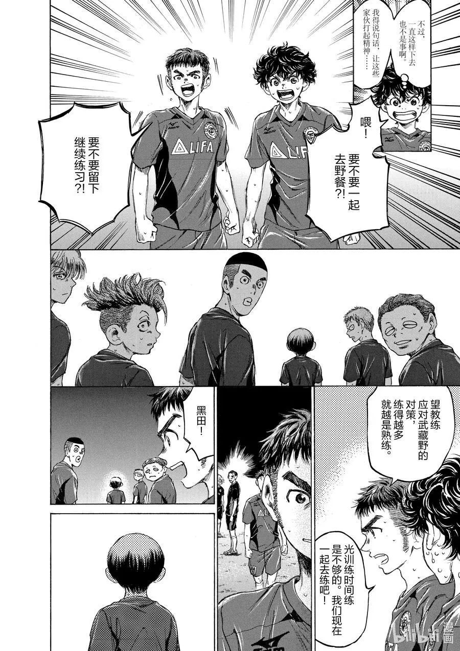 92 真正弱小的家伙 第8页