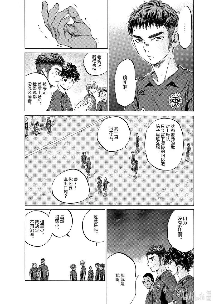 92 真正弱小的家伙 第10页