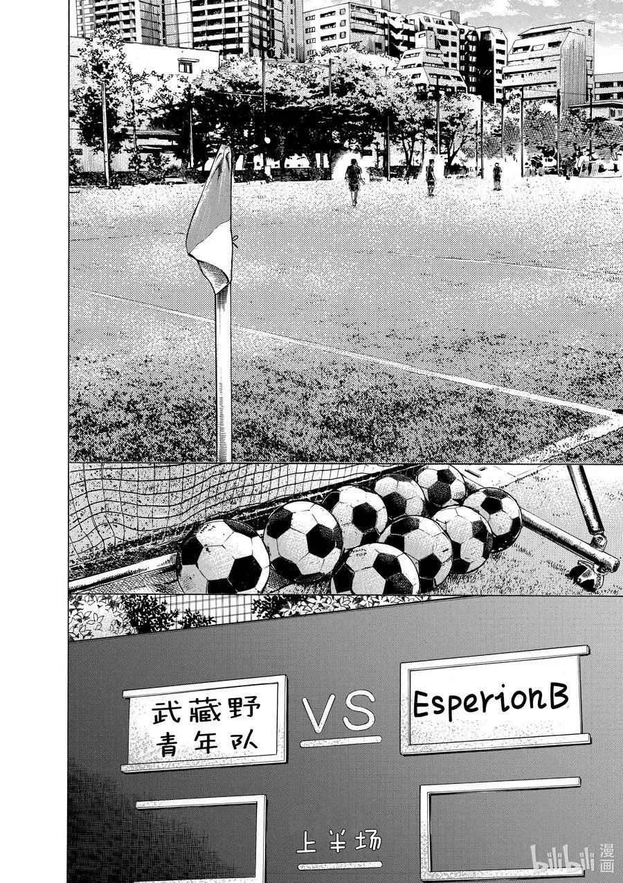 92 真正弱小的家伙 第18页