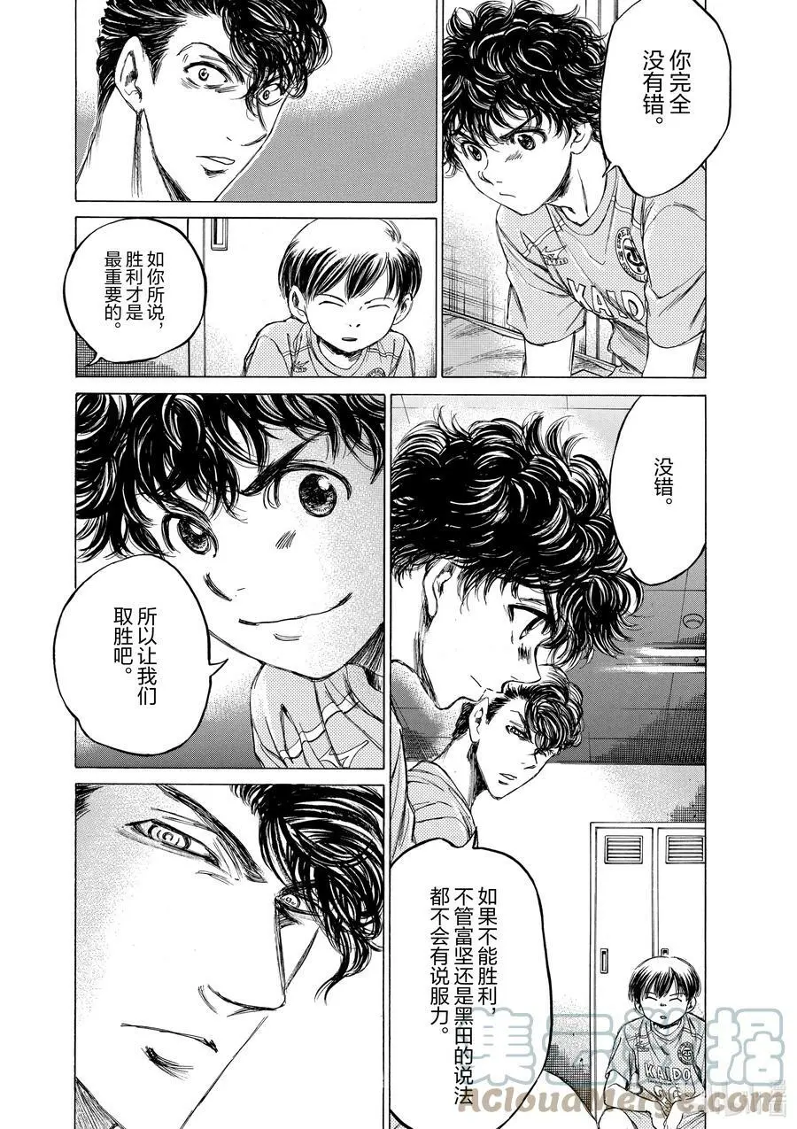 93 就离开十分钟 第17页