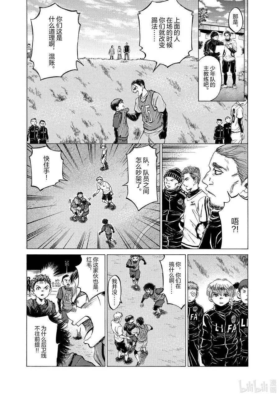 91 三年半前③ 第4页