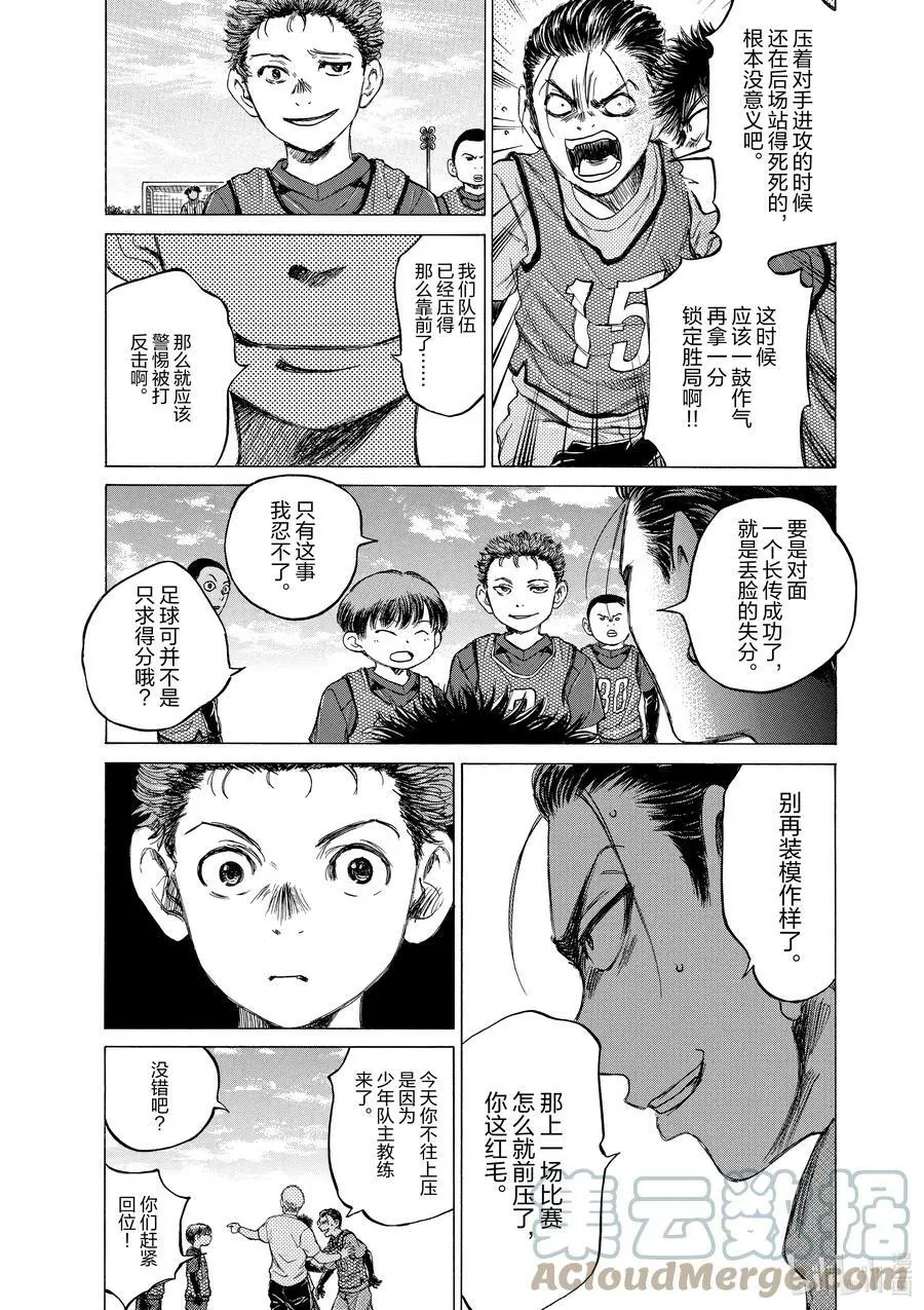 91 三年半前③ 第5页
