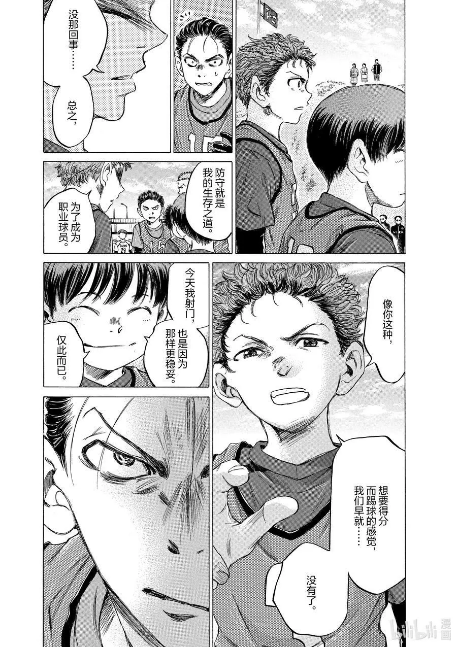 91 三年半前③ 第6页