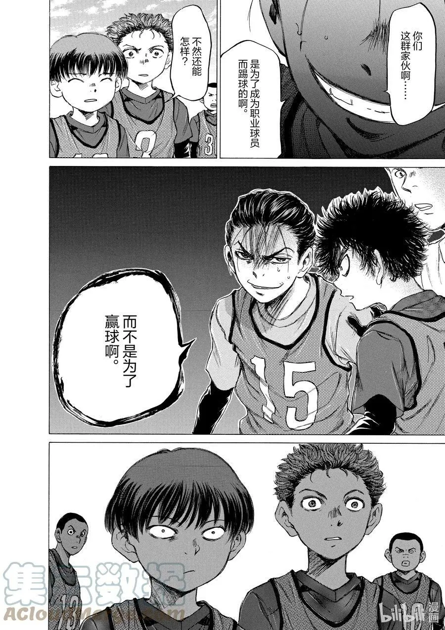 91 三年半前③ 第7页