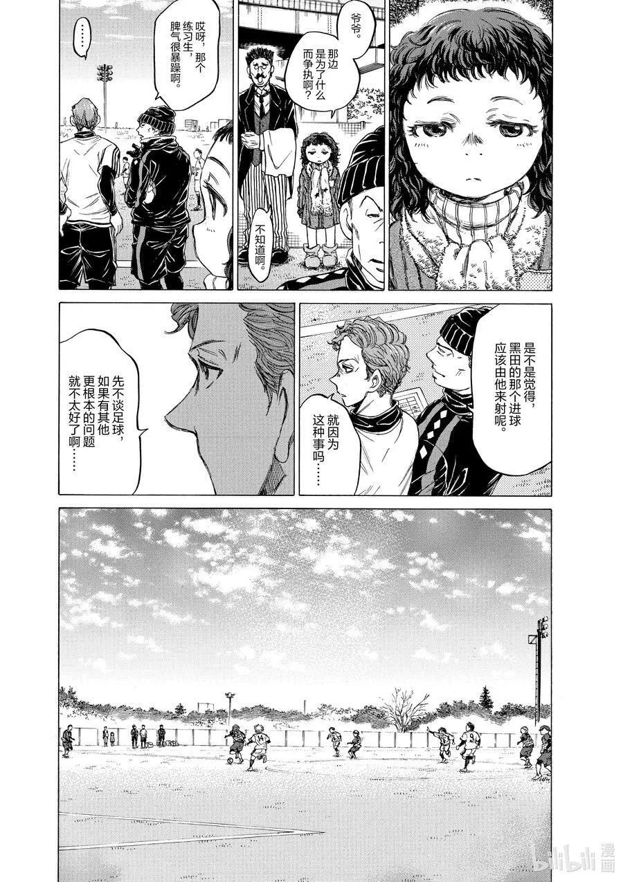 91 三年半前③ 第8页