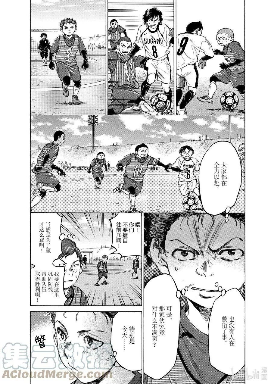 91 三年半前③ 第9页