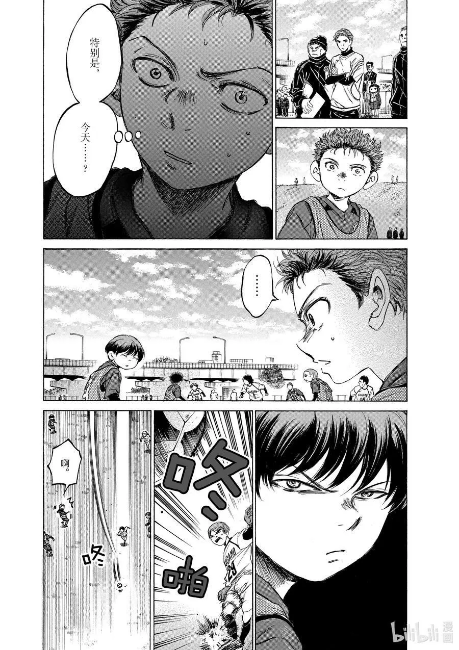 91 三年半前③ 第10页