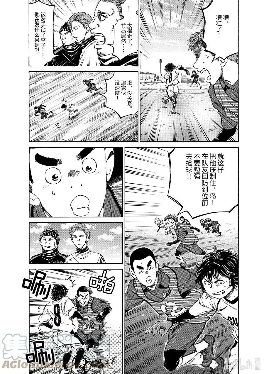 91 三年半前③ 第11页